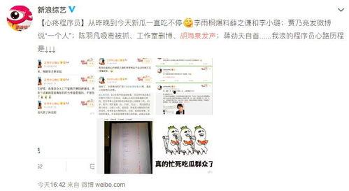 娱乐吃瓜搞笑剪辑小说在线阅读,娱乐吃瓜搞笑剪辑小说精选