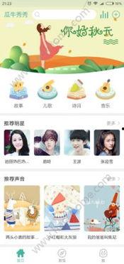 娱乐吃瓜酱配音软件,带你轻松解锁配音新技能，畅享趣味配音之旅